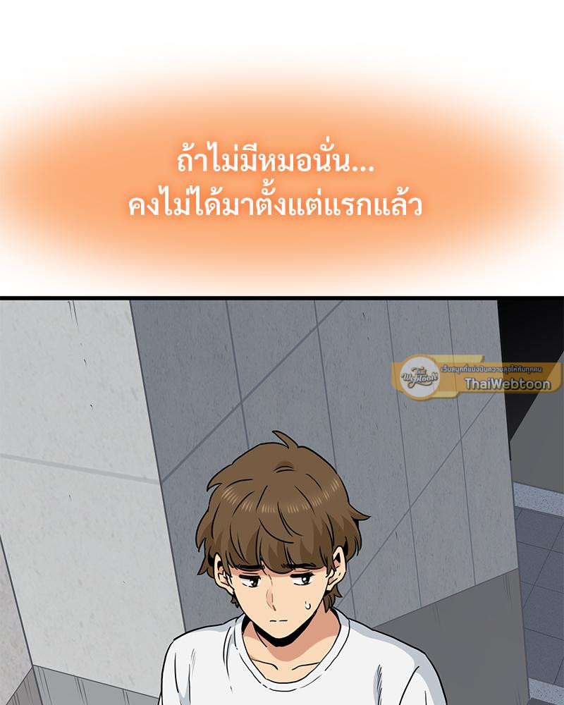The Turning Point – The Turning Point – ตอนที่ 44 หน้า 93