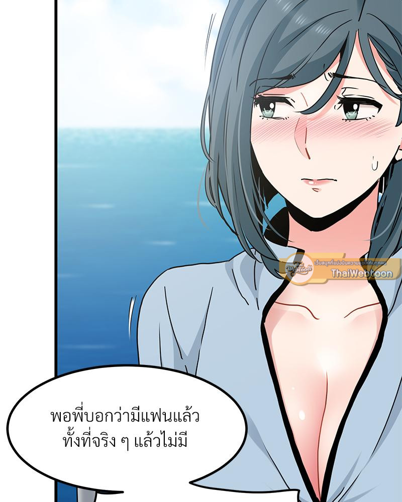 The Turning Point – The Turning Point – ตอนที่ 44 หน้า 97