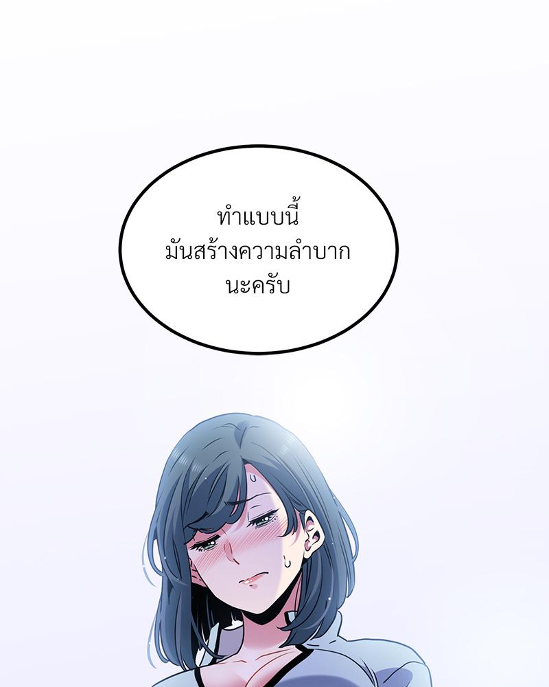 The Turning Point – The Turning Point – ตอนที่ 44 หน้า 100