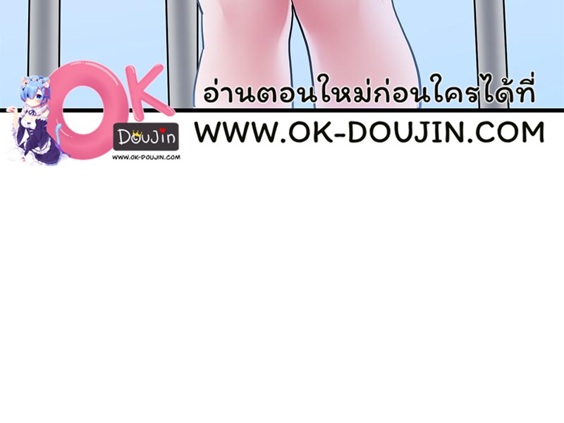 The Turning Point – The Turning Point – ตอนที่ 44 หน้า 102