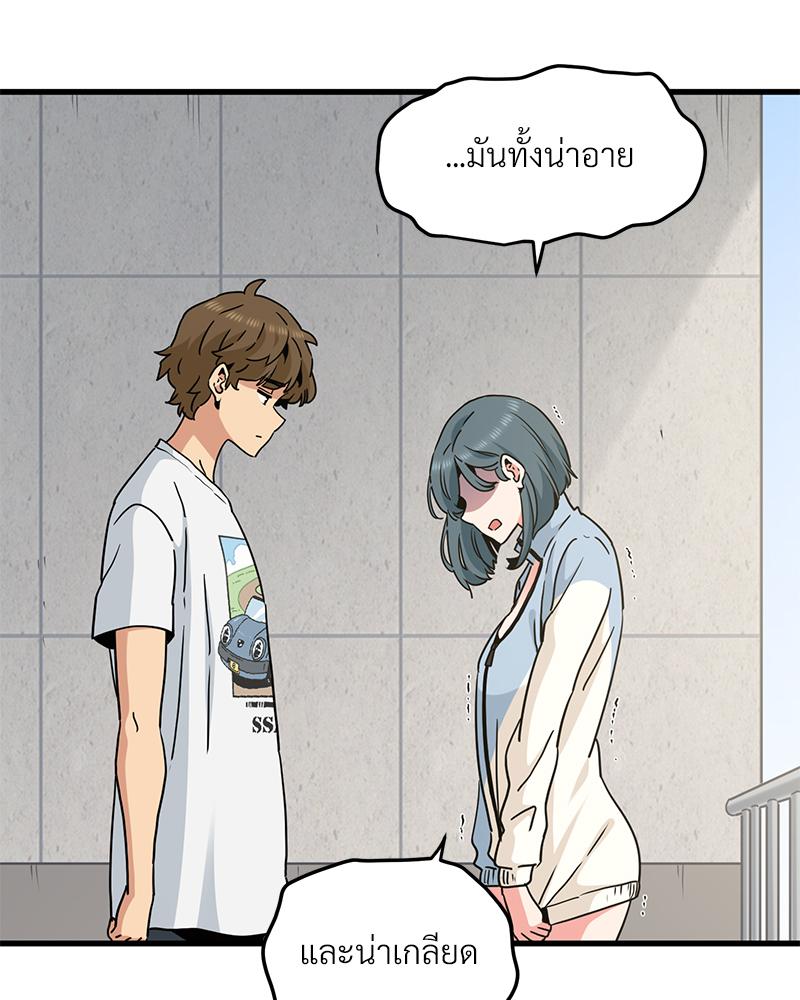 The Turning Point – The Turning Point – ตอนที่ 44 หน้า 105