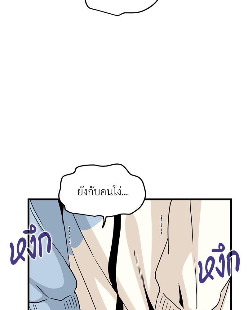 The Turning Point – The Turning Point – ตอนที่ 44 หน้า 106