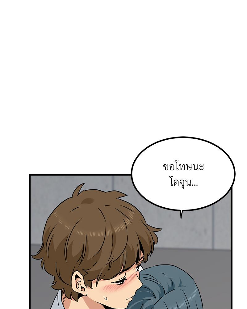 The Turning Point – The Turning Point – ตอนที่ 44 หน้า 113