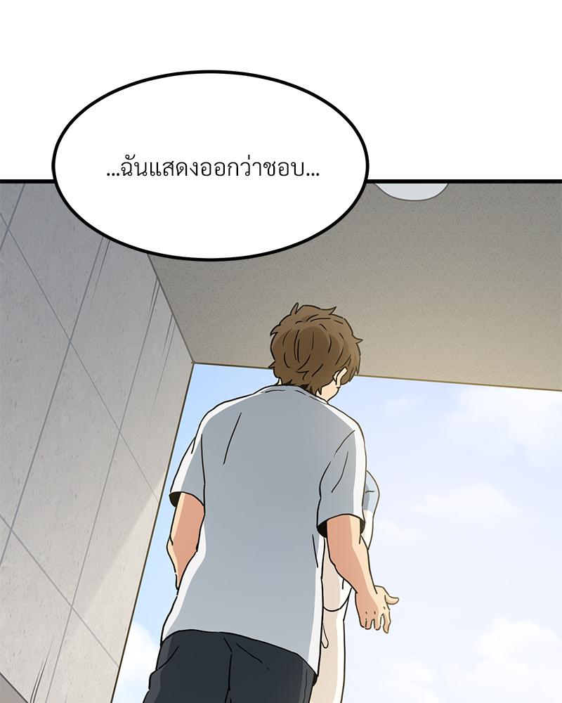 The Turning Point – The Turning Point – ตอนที่ 44 หน้า 115