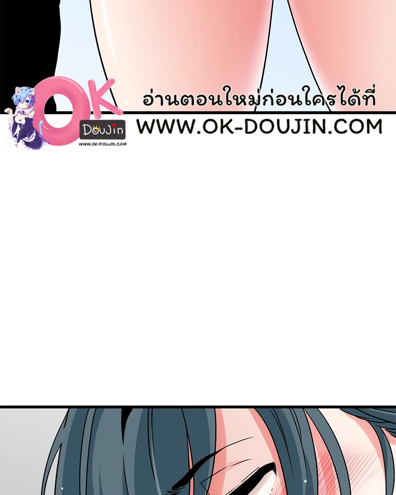 The Turning Point – The Turning Point – ตอนที่ 44 หน้า 123