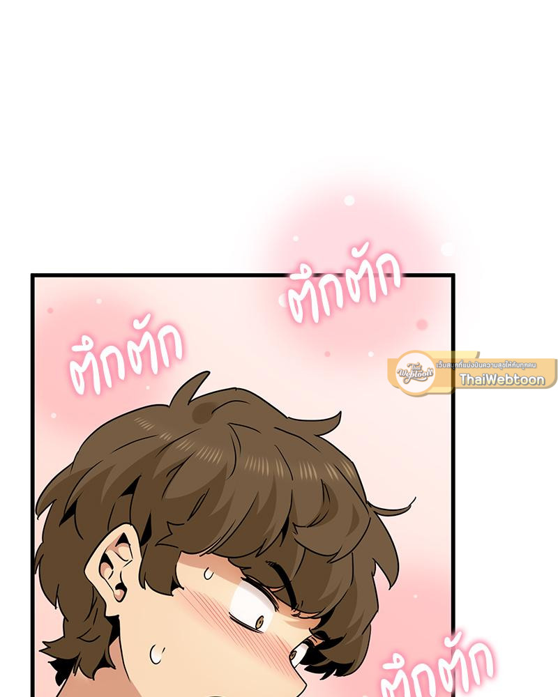 The Turning Point – The Turning Point – ตอนที่ 44 หน้า 132