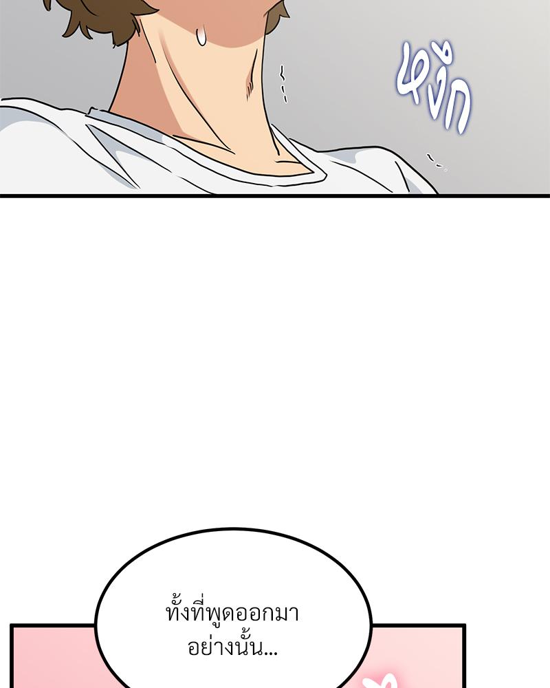 The Turning Point – The Turning Point – ตอนที่ 44 หน้า 140