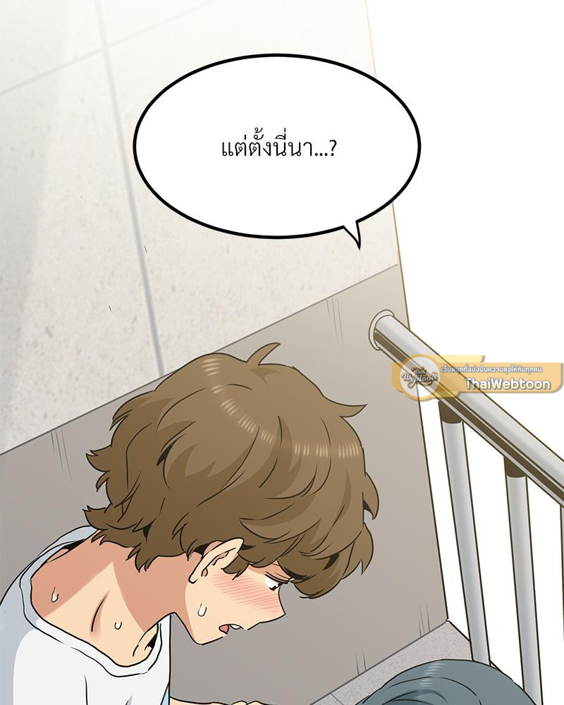 The Turning Point – The Turning Point – ตอนที่ 44 หน้า 142