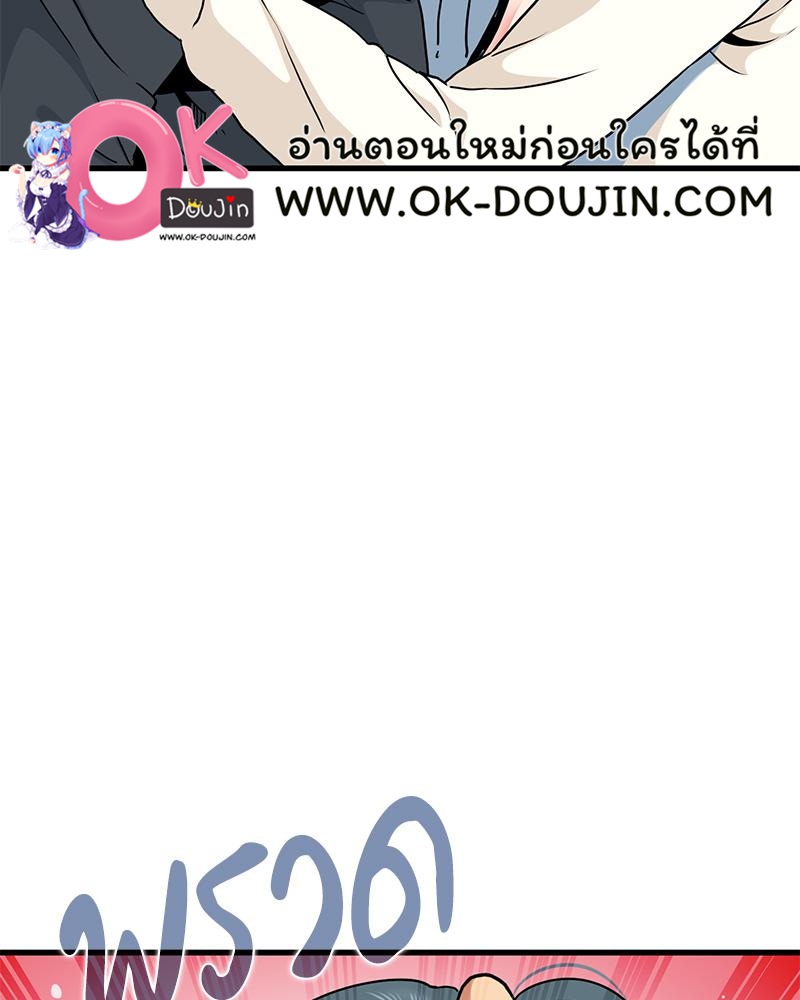The Turning Point – The Turning Point – ตอนที่ 45 หน้า 24