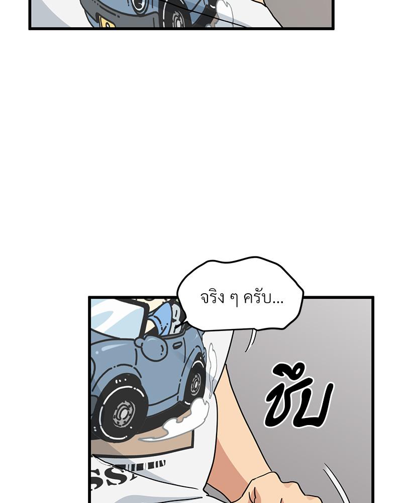 The Turning Point – The Turning Point – ตอนที่ 45 หน้า 32
