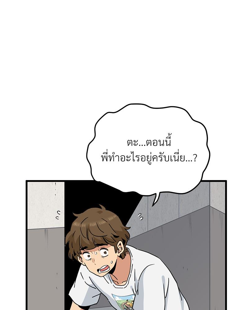 The Turning Point – The Turning Point – ตอนที่ 45 หน้า 50