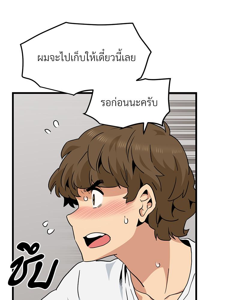 The Turning Point – The Turning Point – ตอนที่ 45 หน้า 52