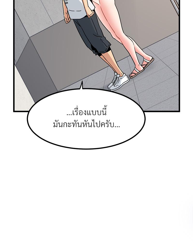 The Turning Point – The Turning Point – ตอนที่ 45 หน้า 59