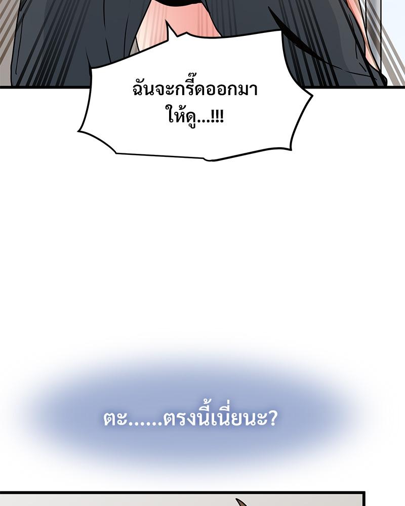 The Turning Point – The Turning Point – ตอนที่ 45 หน้า 65