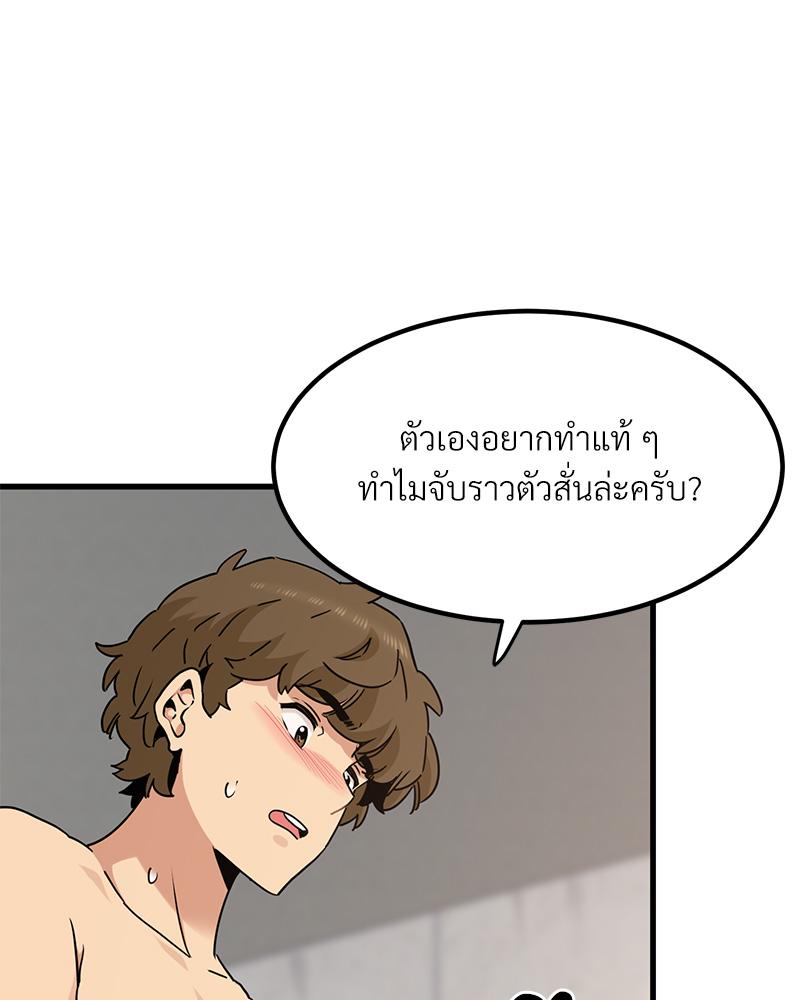 The Turning Point – The Turning Point – ตอนที่ 45 หน้า 77