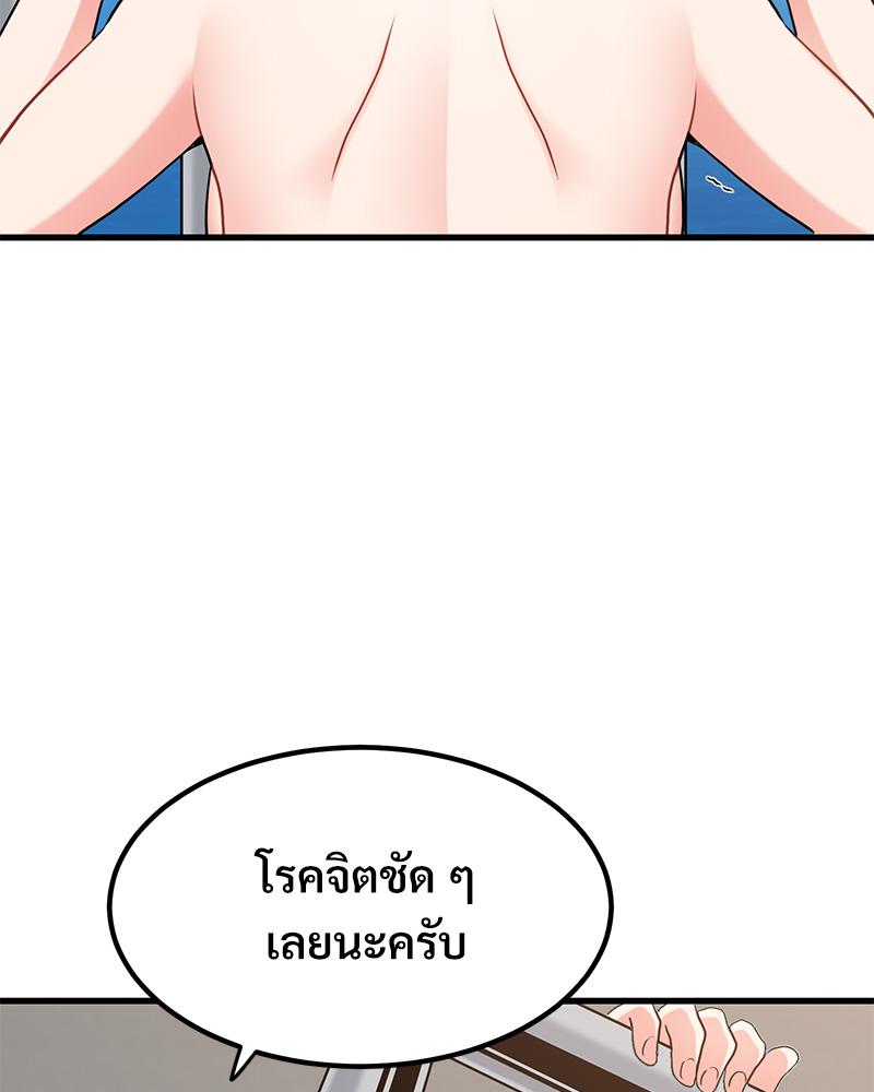 The Turning Point – The Turning Point – ตอนที่ 45 หน้า 80