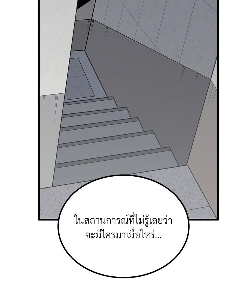 The Turning Point – The Turning Point – ตอนที่ 45 หน้า 85