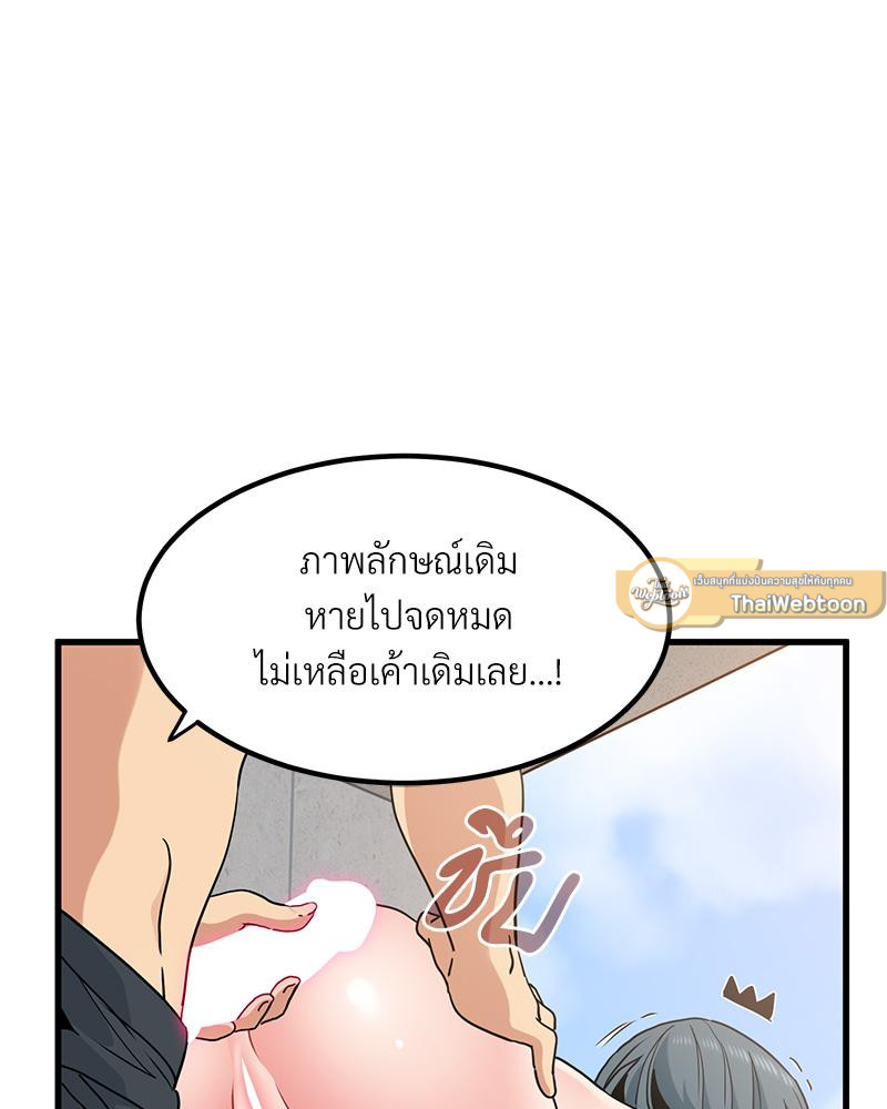 The Turning Point – The Turning Point – ตอนที่ 45 หน้า 86