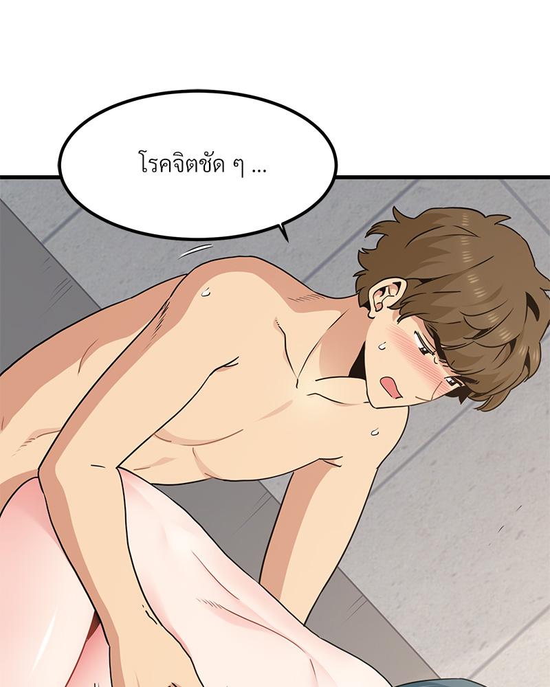 The Turning Point – The Turning Point – ตอนที่ 45 หน้า 90
