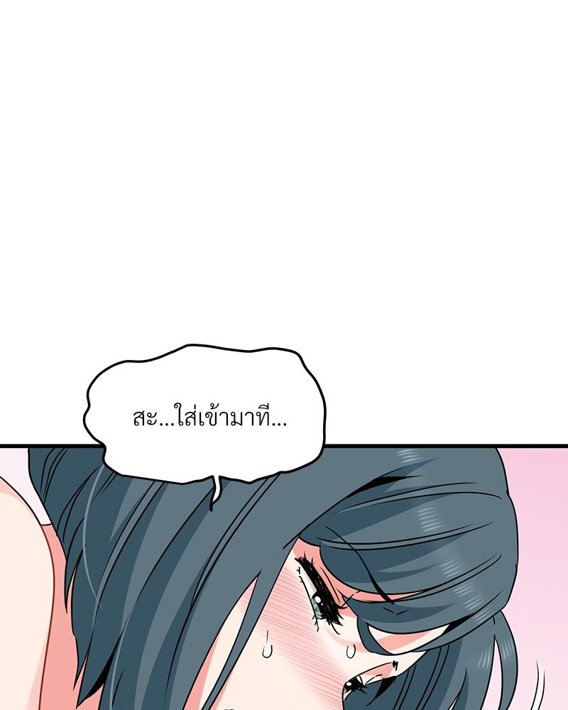 The Turning Point – The Turning Point – ตอนที่ 45 หน้า 102