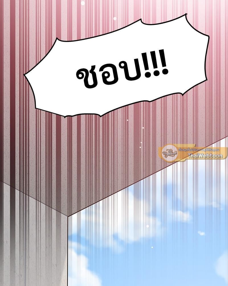 The Turning Point – The Turning Point – ตอนที่ 46 หน้า 2