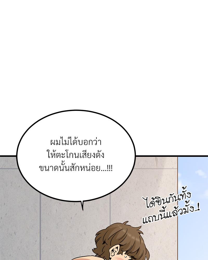 The Turning Point – The Turning Point – ตอนที่ 46 หน้า 8