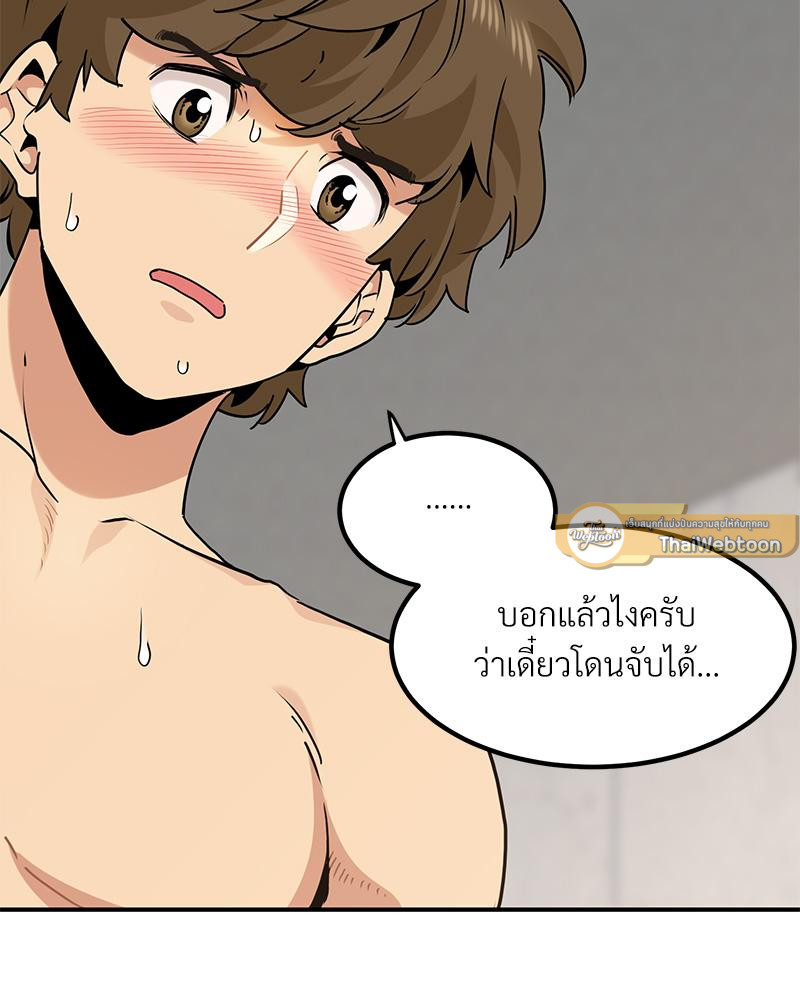 The Turning Point – The Turning Point – ตอนที่ 46 หน้า 20
