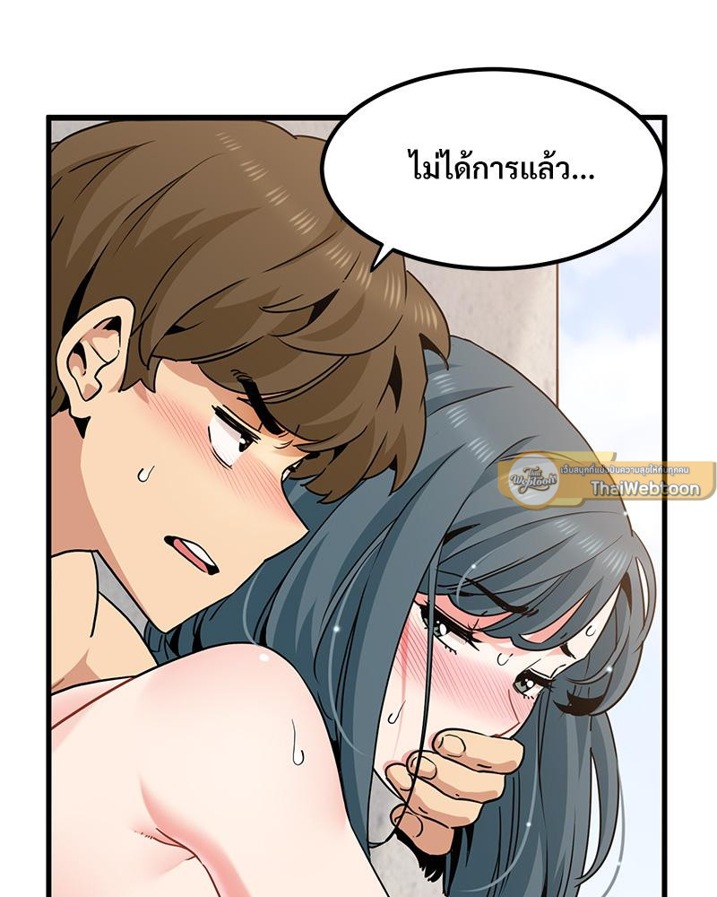 The Turning Point – The Turning Point – ตอนที่ 46 หน้า 23