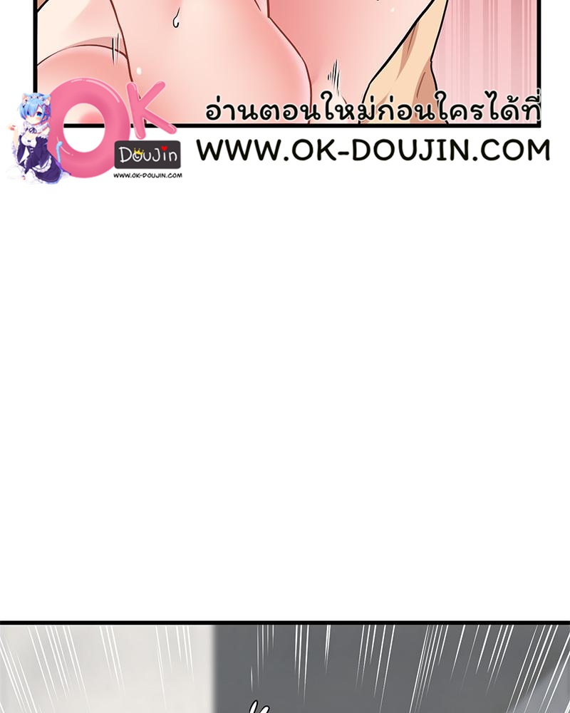 The Turning Point – The Turning Point – ตอนที่ 46 หน้า 26