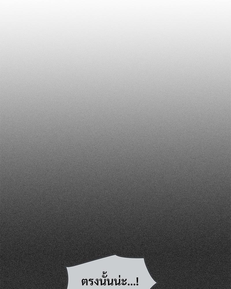 The Turning Point – The Turning Point – ตอนที่ 46 หน้า 39
