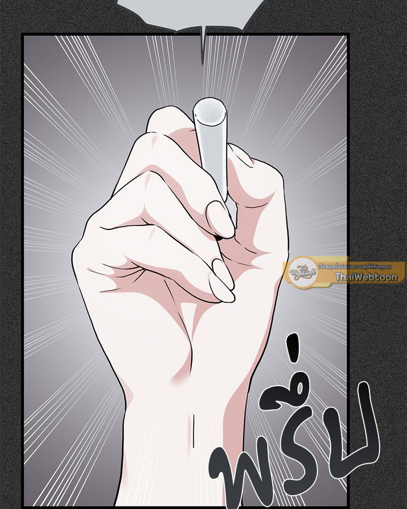 The Turning Point – The Turning Point – ตอนที่ 46 หน้า 40