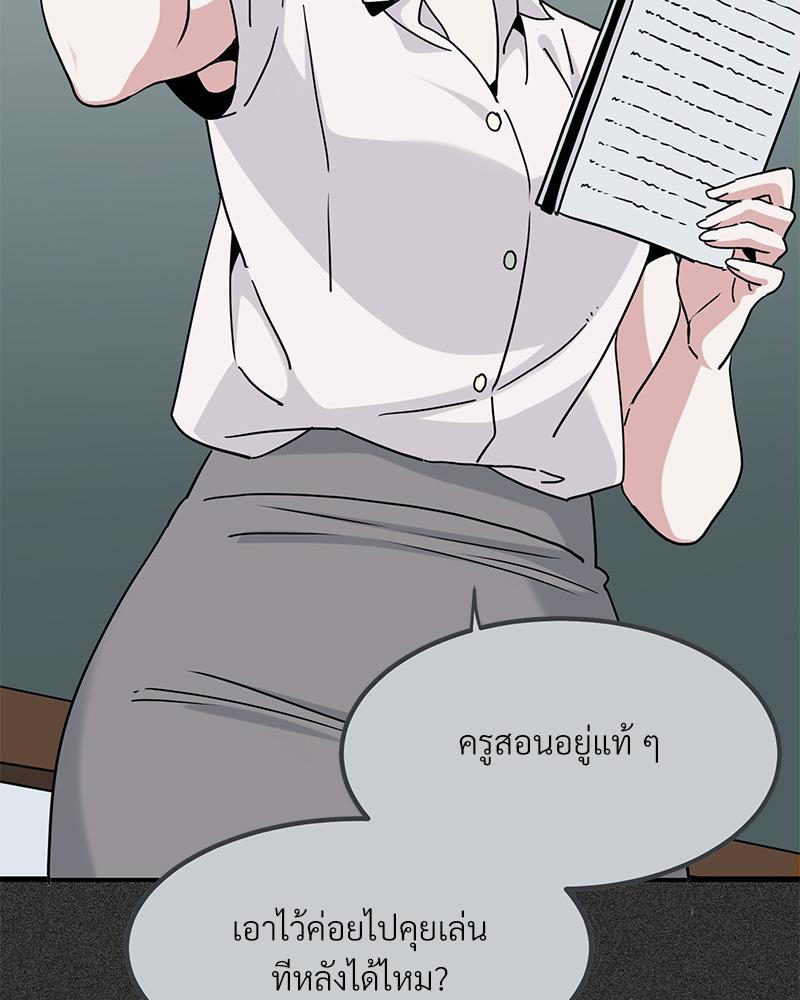 The Turning Point – The Turning Point – ตอนที่ 46 หน้า 42