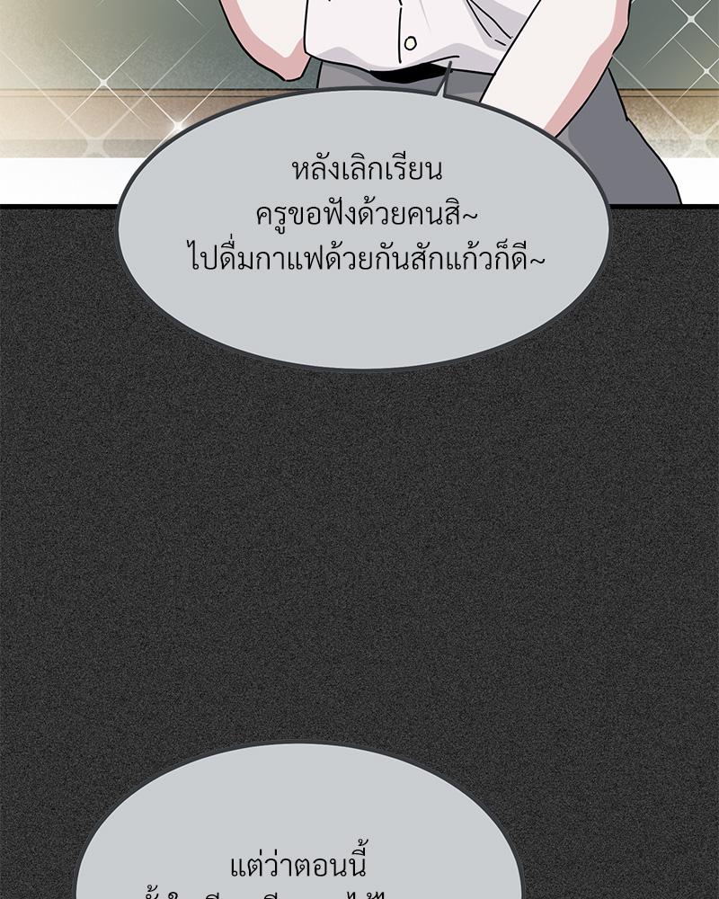 The Turning Point – The Turning Point – ตอนที่ 46 หน้า 48