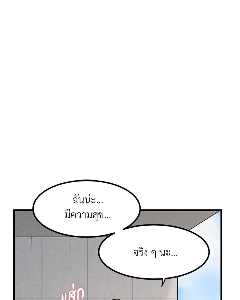 The Turning Point – The Turning Point – ตอนที่ 46 หน้า 72