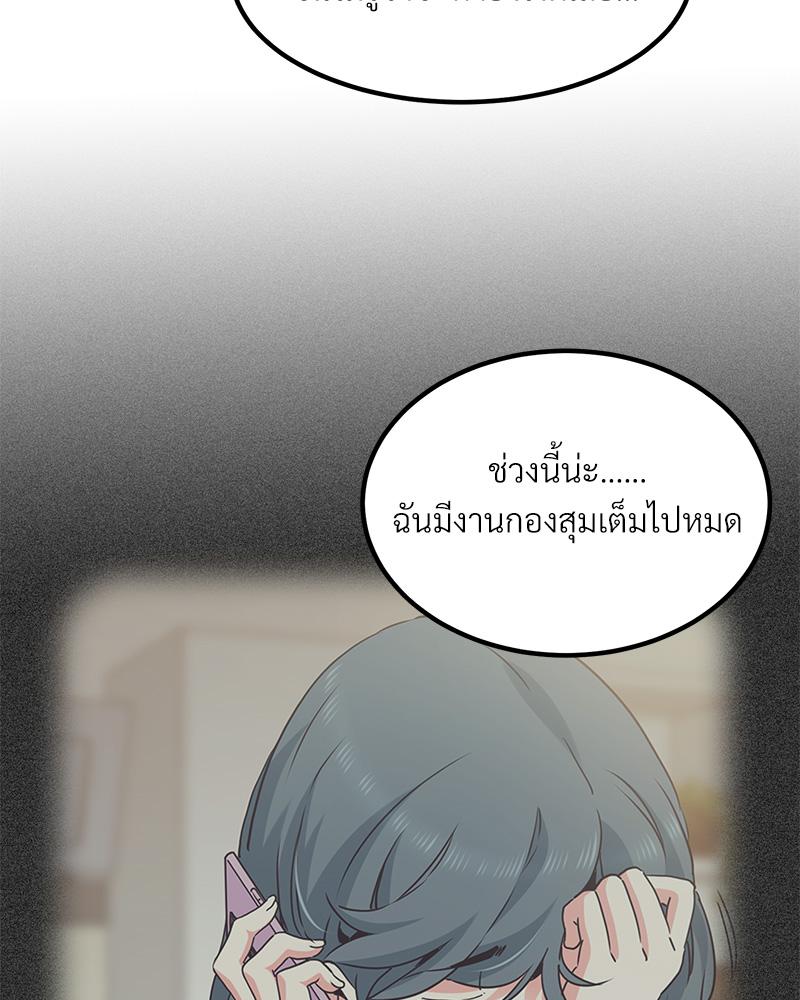 The Turning Point – The Turning Point – ตอนที่ 46 หน้า 74