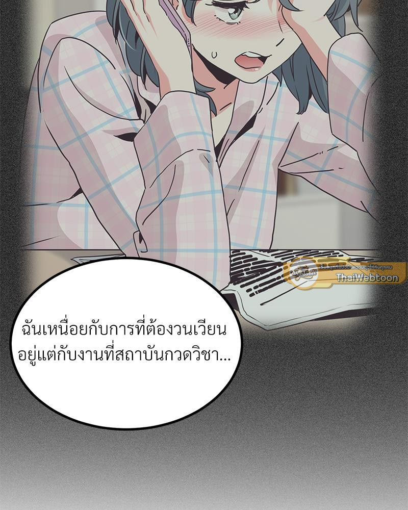 The Turning Point – The Turning Point – ตอนที่ 46 หน้า 75