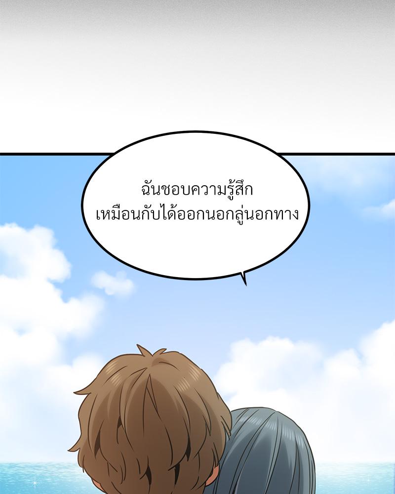 The Turning Point – The Turning Point – ตอนที่ 46 หน้า 76