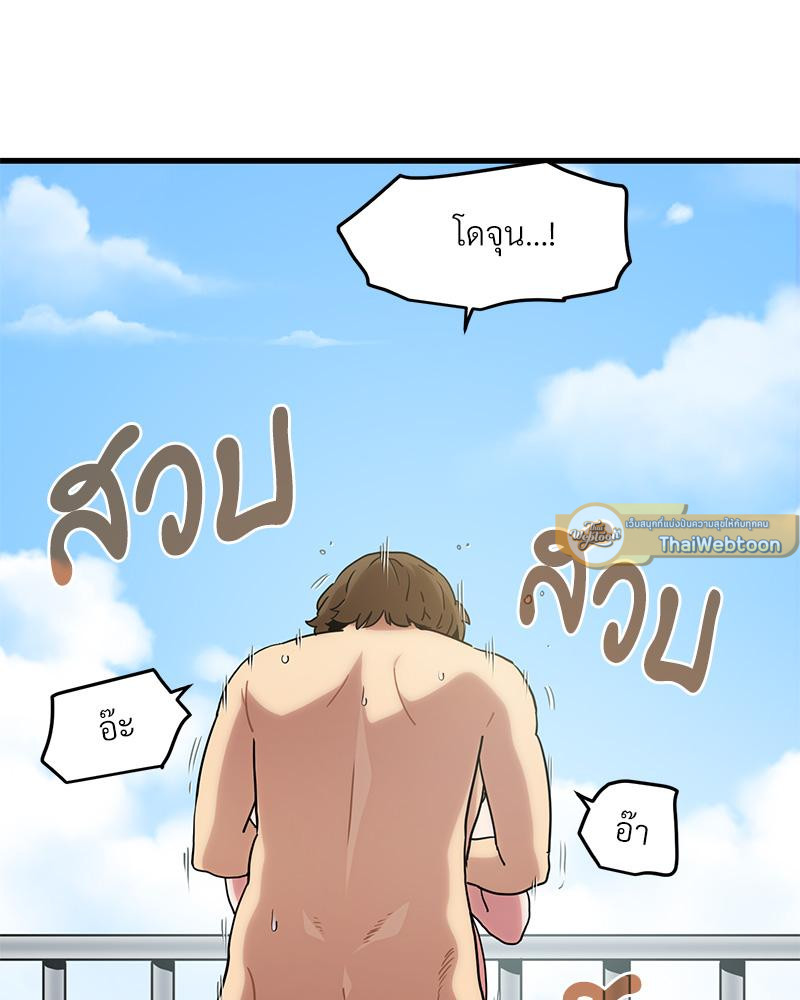 The Turning Point – The Turning Point – ตอนที่ 46 หน้า 93