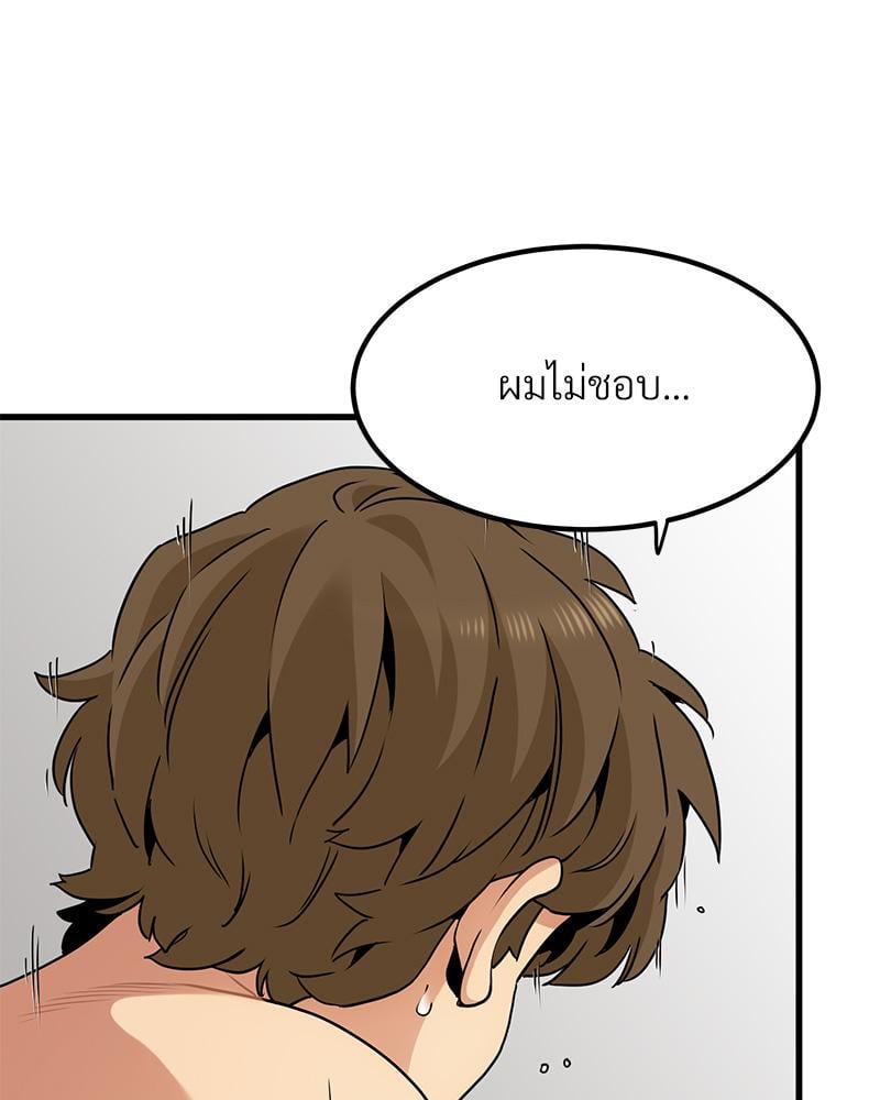 The Turning Point – The Turning Point – ตอนที่ 46 หน้า 111