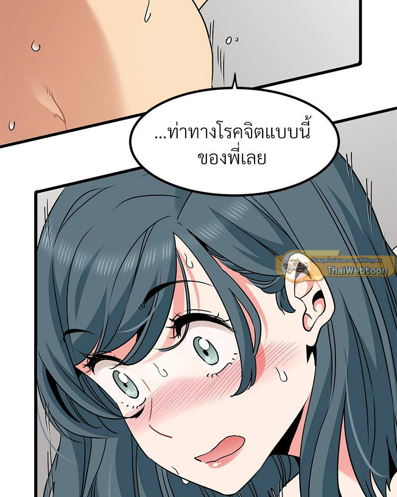 The Turning Point – The Turning Point – ตอนที่ 46 หน้า 112