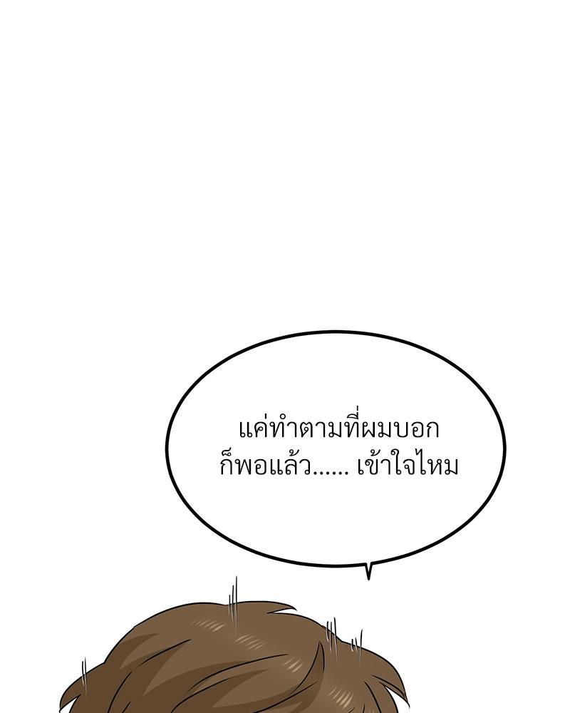 The Turning Point – The Turning Point – ตอนที่ 46 หน้า 115