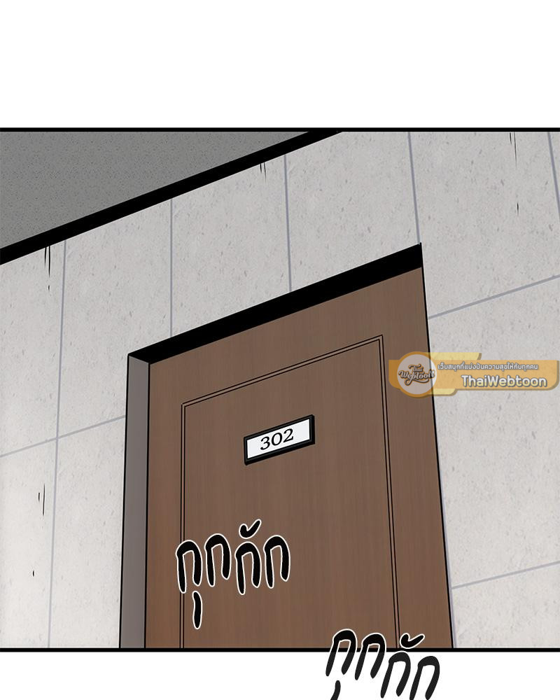 The Turning Point – The Turning Point – ตอนที่ 46 หน้า 128