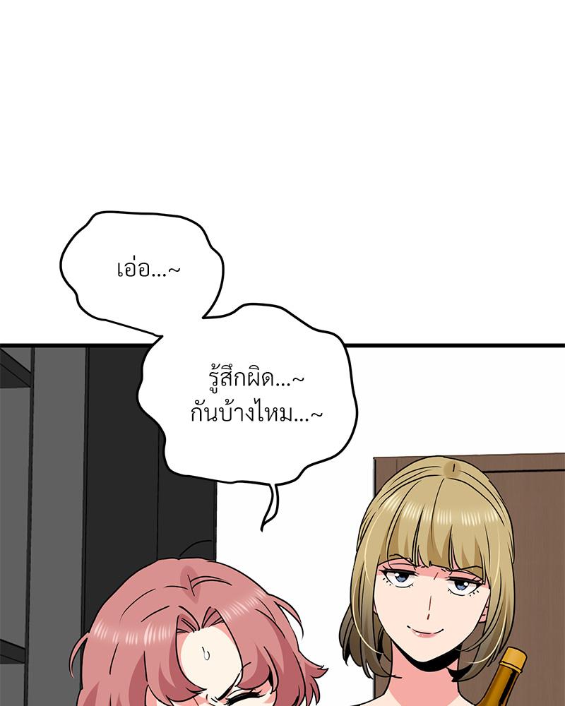 The Turning Point – The Turning Point – ตอนที่ 46 หน้า 131