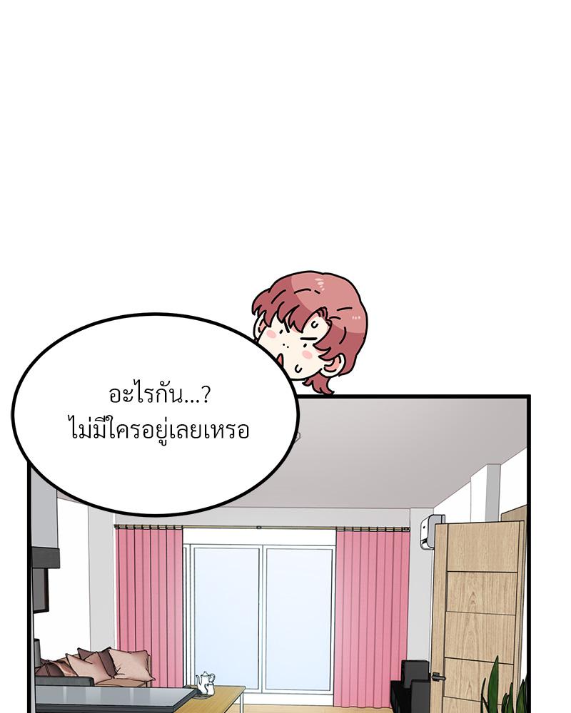 The Turning Point – The Turning Point – ตอนที่ 46 หน้า 133