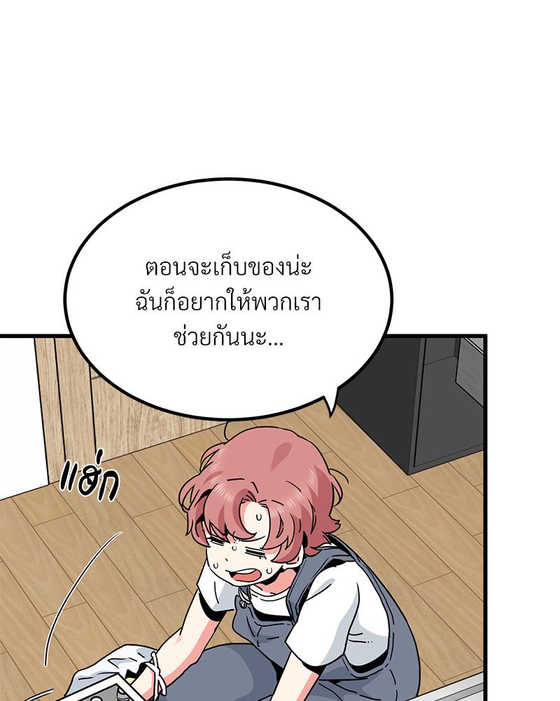 The Turning Point – The Turning Point – ตอนที่ 46 หน้า 136
