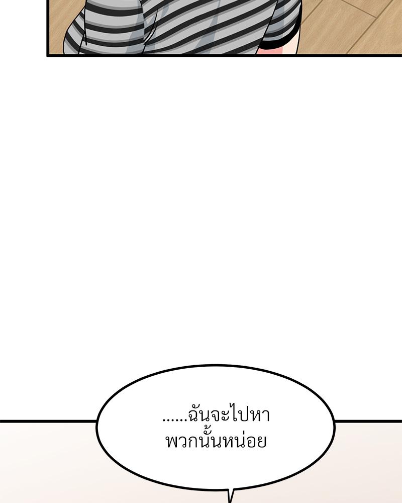 The Turning Point – The Turning Point – ตอนที่ 46 หน้า 139