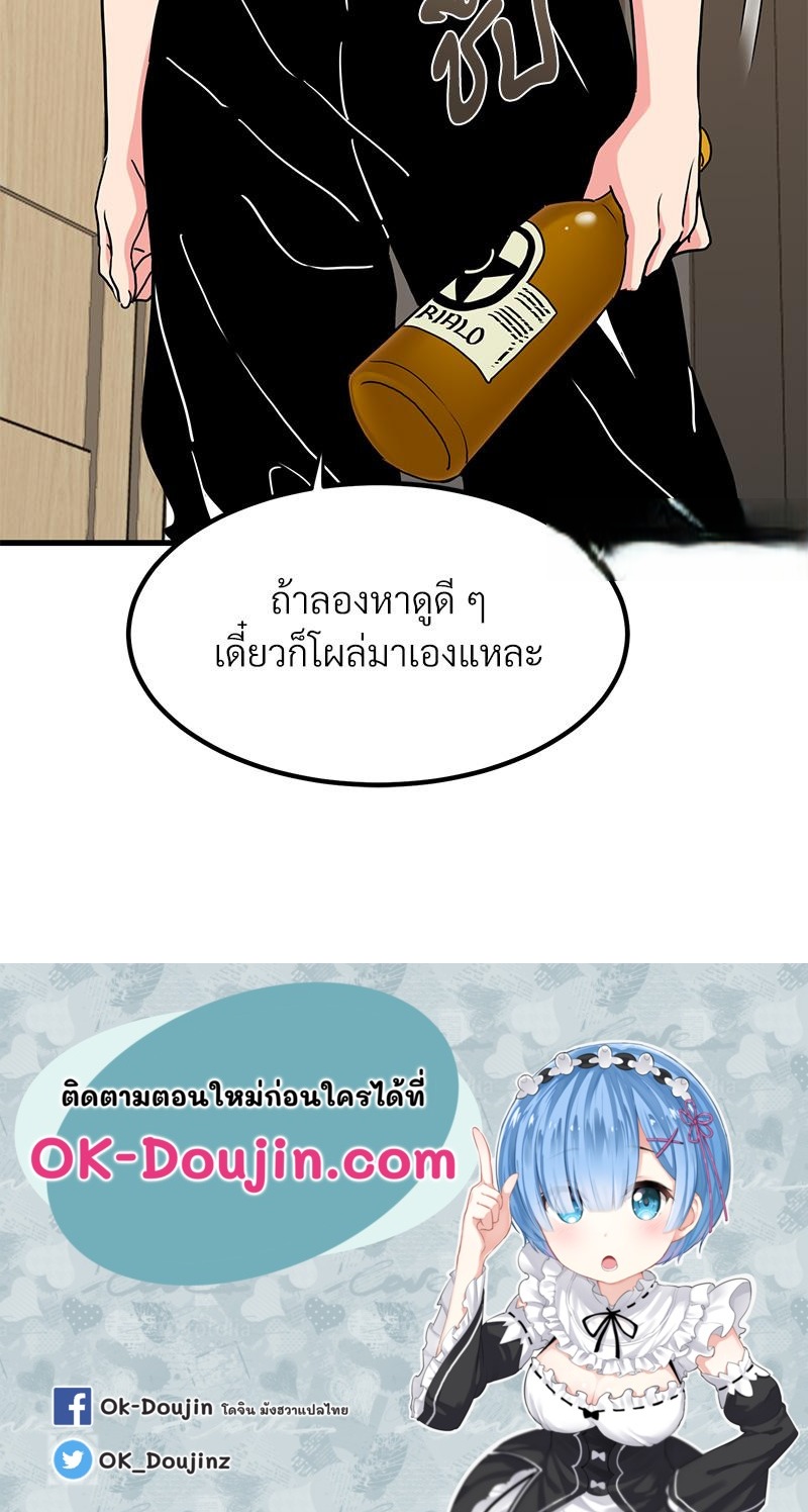 The Turning Point – The Turning Point – ตอนที่ 46 หน้า 141
