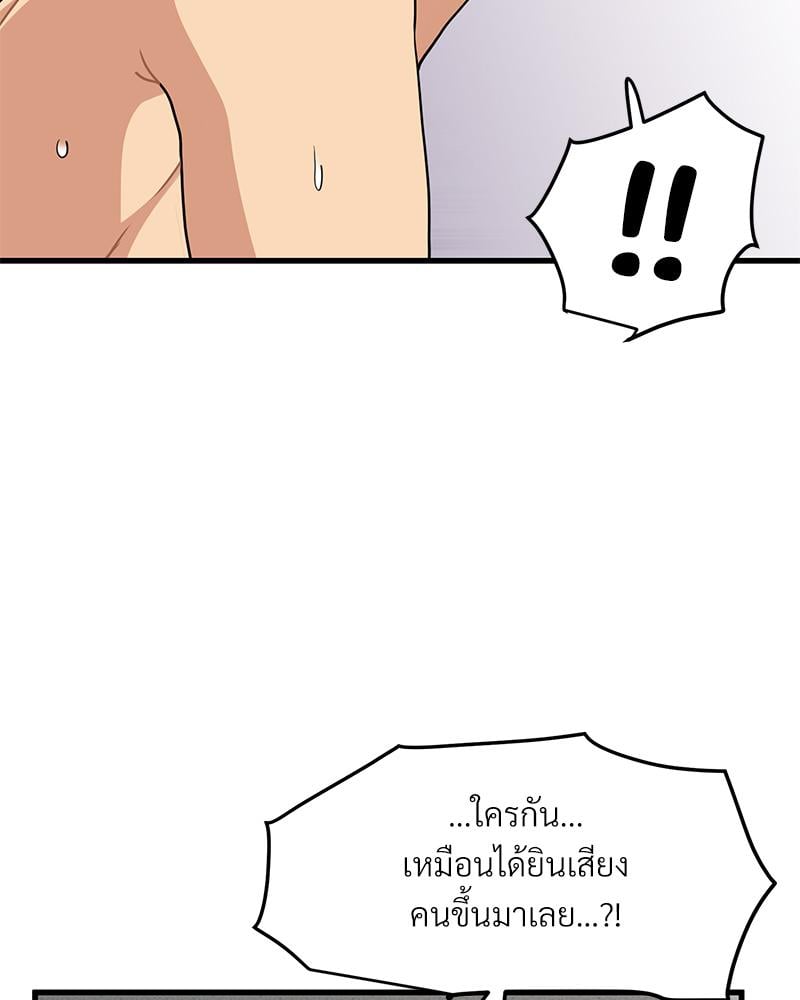 The Turning Point – The Turning Point – ตอนที่ 47 หน้า 8