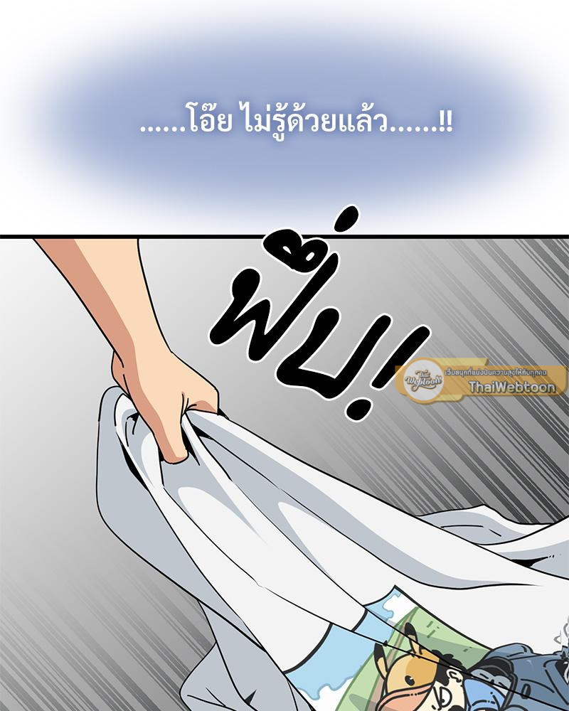 The Turning Point – The Turning Point – ตอนที่ 47 หน้า 17