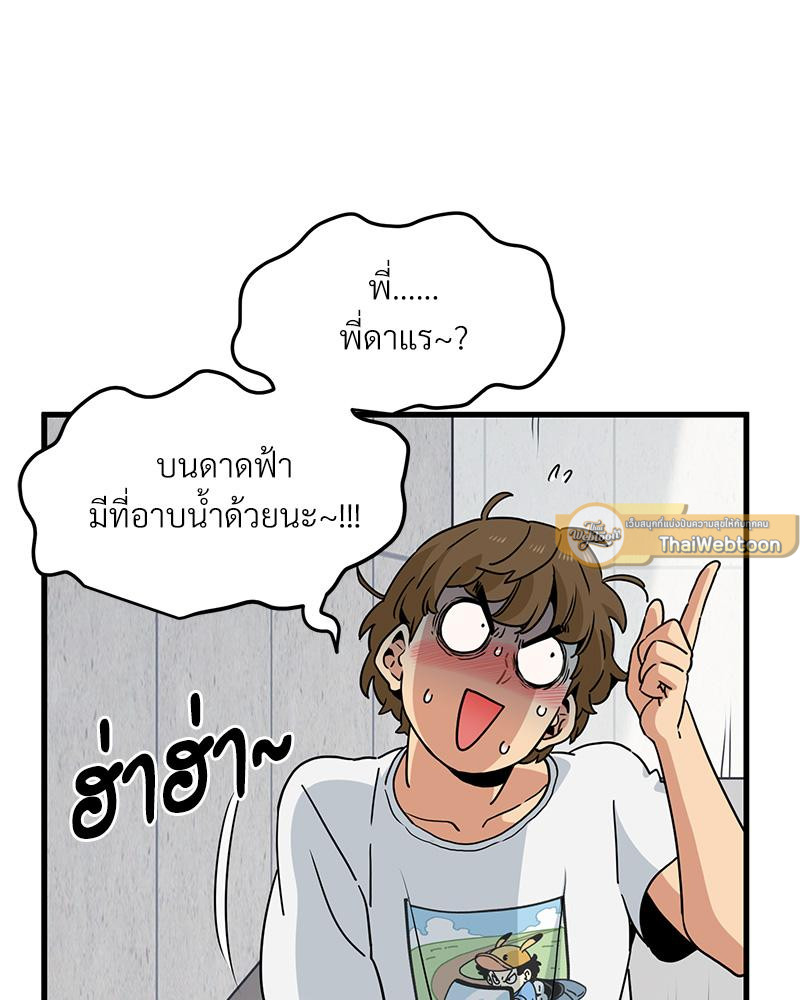 The Turning Point – The Turning Point – ตอนที่ 47 หน้า 30